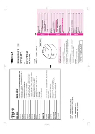 Midea美的 IH电脑式电饭煲RC-10PRNCRC-PR10NC1000W10kPa微压力